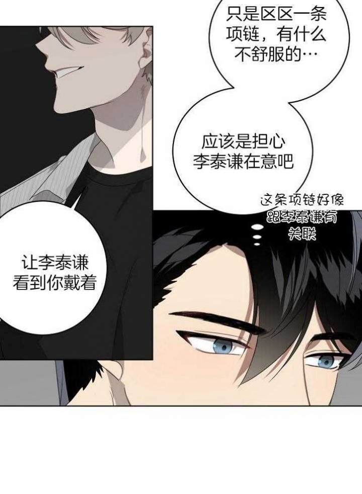 《10M内禁止接近》漫画最新章节第136话免费下拉式在线观看章节第【3】张图片