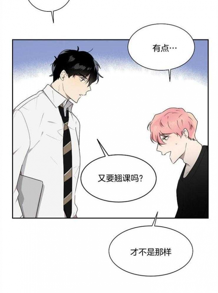 《10M内禁止接近》漫画最新章节第24话免费下拉式在线观看章节第【14】张图片