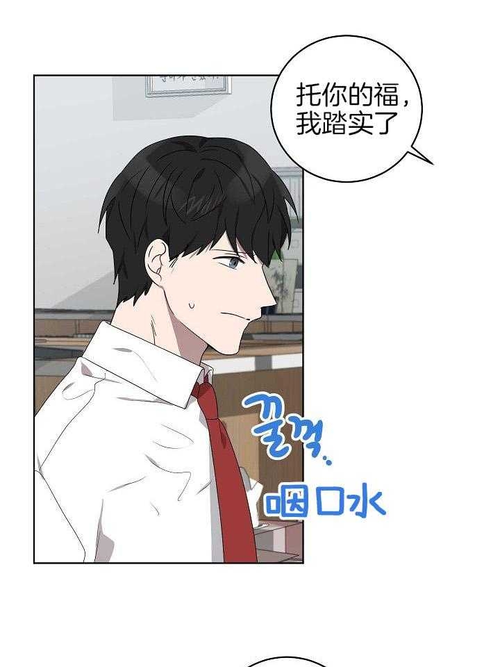 《10M内禁止接近》漫画最新章节第154话免费下拉式在线观看章节第【3】张图片