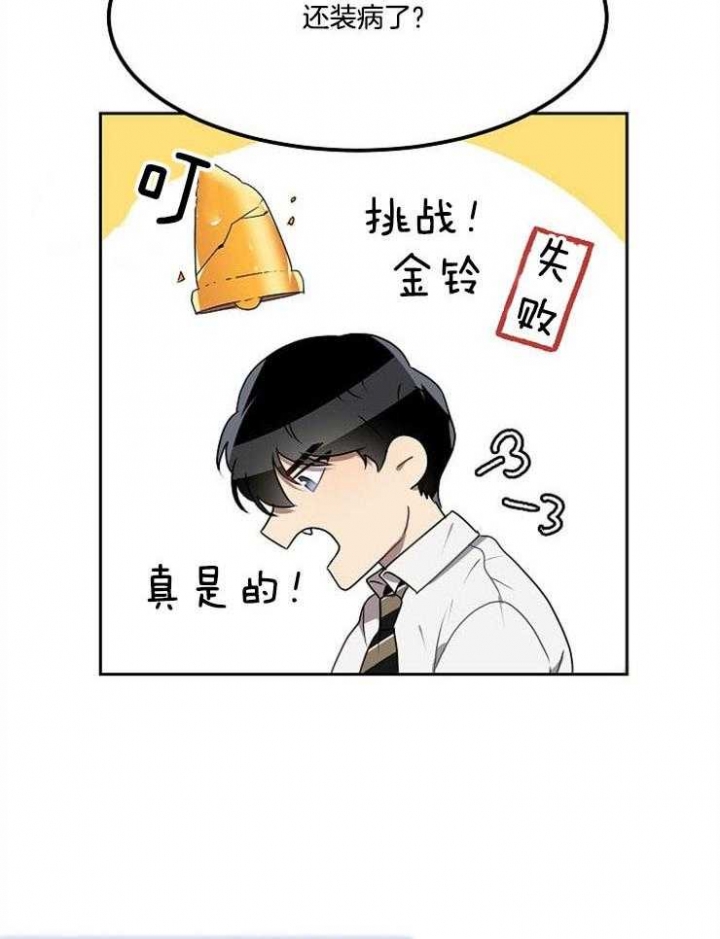 《10M内禁止接近》漫画最新章节第26话免费下拉式在线观看章节第【11】张图片