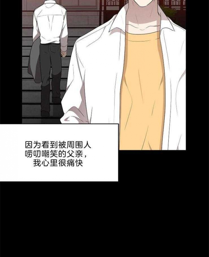 《10M内禁止接近》漫画最新章节第88话免费下拉式在线观看章节第【31】张图片