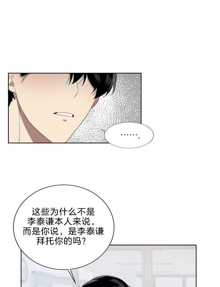 《10M内禁止接近》漫画最新章节第66话免费下拉式在线观看章节第【19】张图片