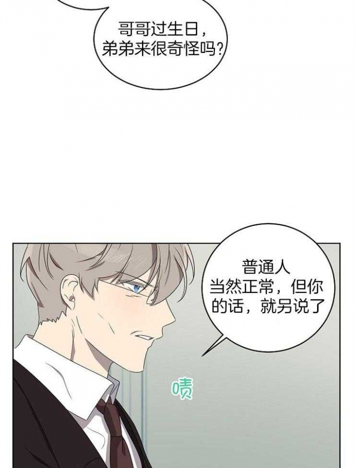 《10M内禁止接近》漫画最新章节第107话免费下拉式在线观看章节第【12】张图片