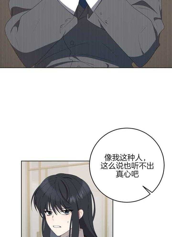 《10M内禁止接近》漫画最新章节第173话免费下拉式在线观看章节第【3】张图片