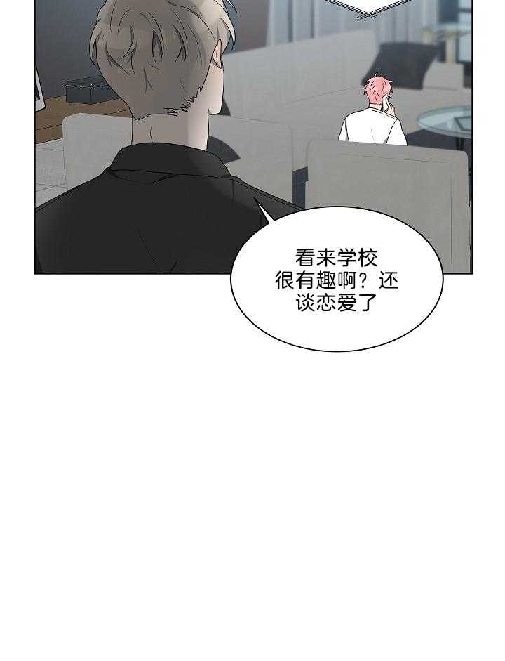 《10M内禁止接近》漫画最新章节第55话免费下拉式在线观看章节第【23】张图片