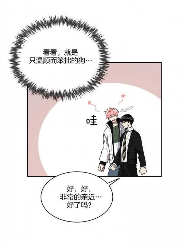 《10M内禁止接近》漫画最新章节第13话免费下拉式在线观看章节第【1】张图片