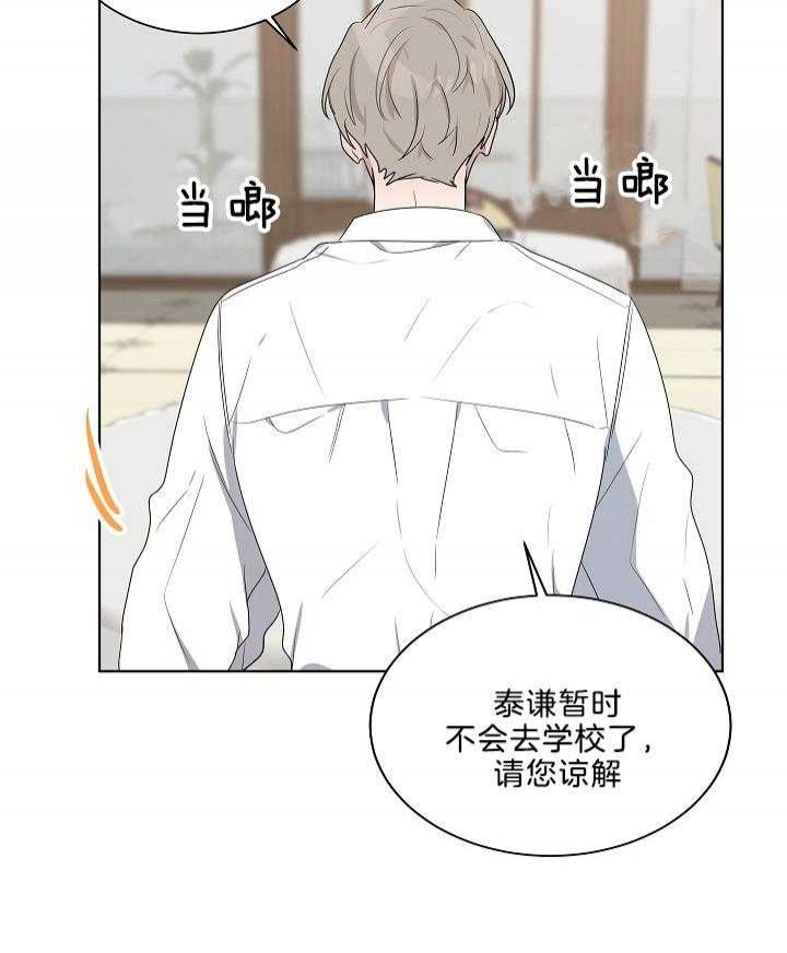 《10M内禁止接近》漫画最新章节第58话免费下拉式在线观看章节第【28】张图片