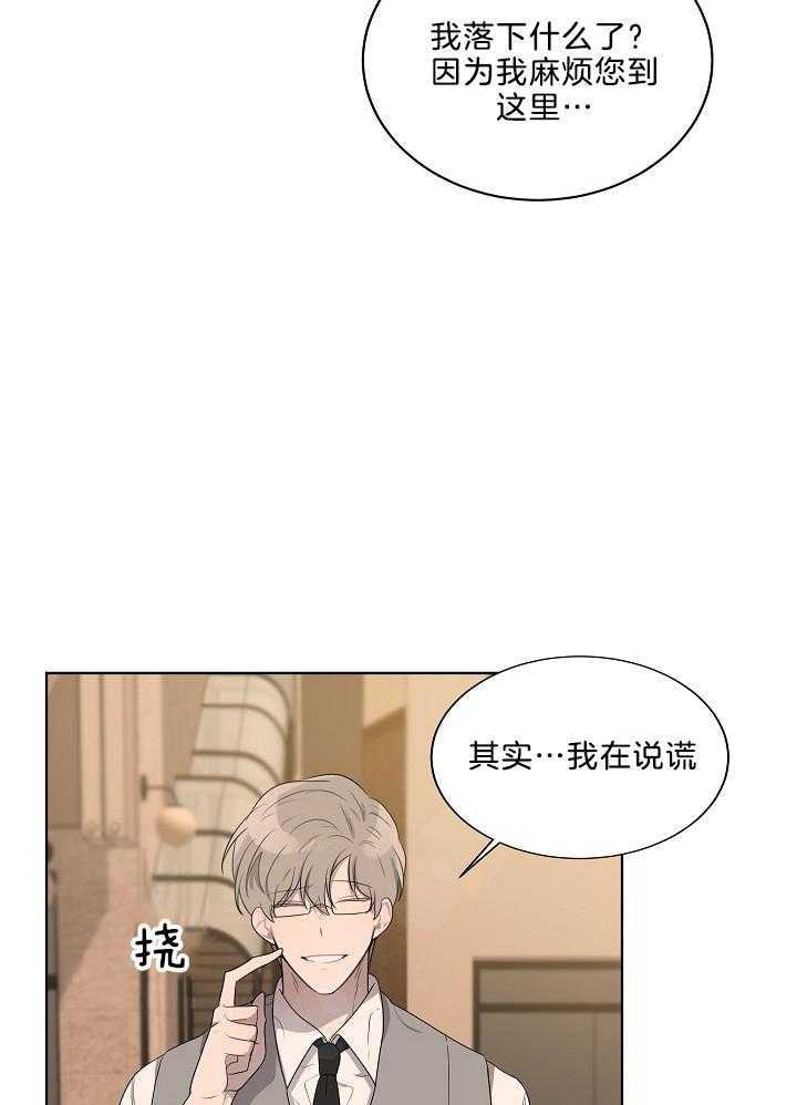 《10M内禁止接近》漫画最新章节第60话免费下拉式在线观看章节第【14】张图片