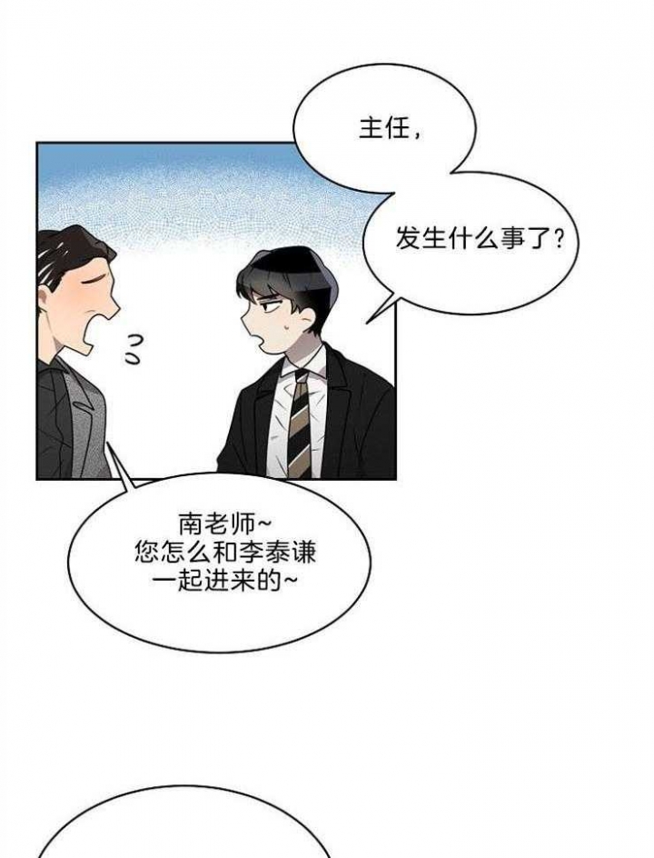 《10M内禁止接近》漫画最新章节第17话免费下拉式在线观看章节第【13】张图片