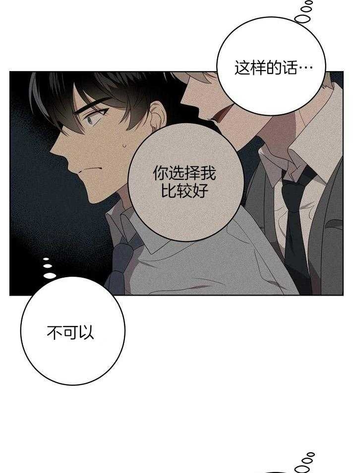 《10M内禁止接近》漫画最新章节第156话免费下拉式在线观看章节第【4】张图片