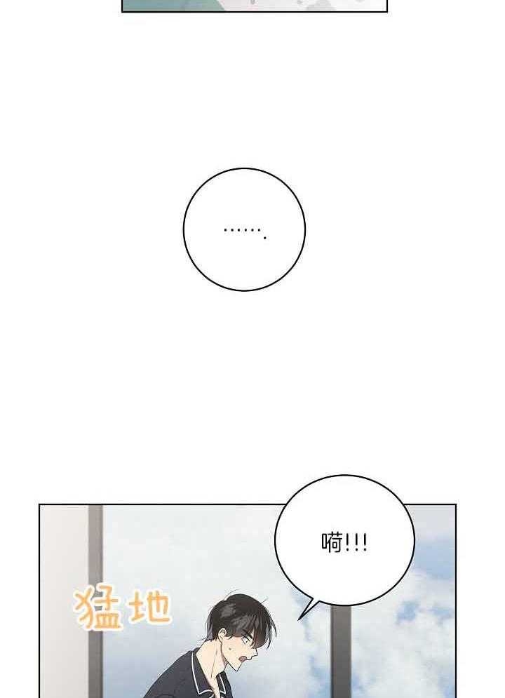 《10M内禁止接近》漫画最新章节第169话免费下拉式在线观看章节第【2】张图片