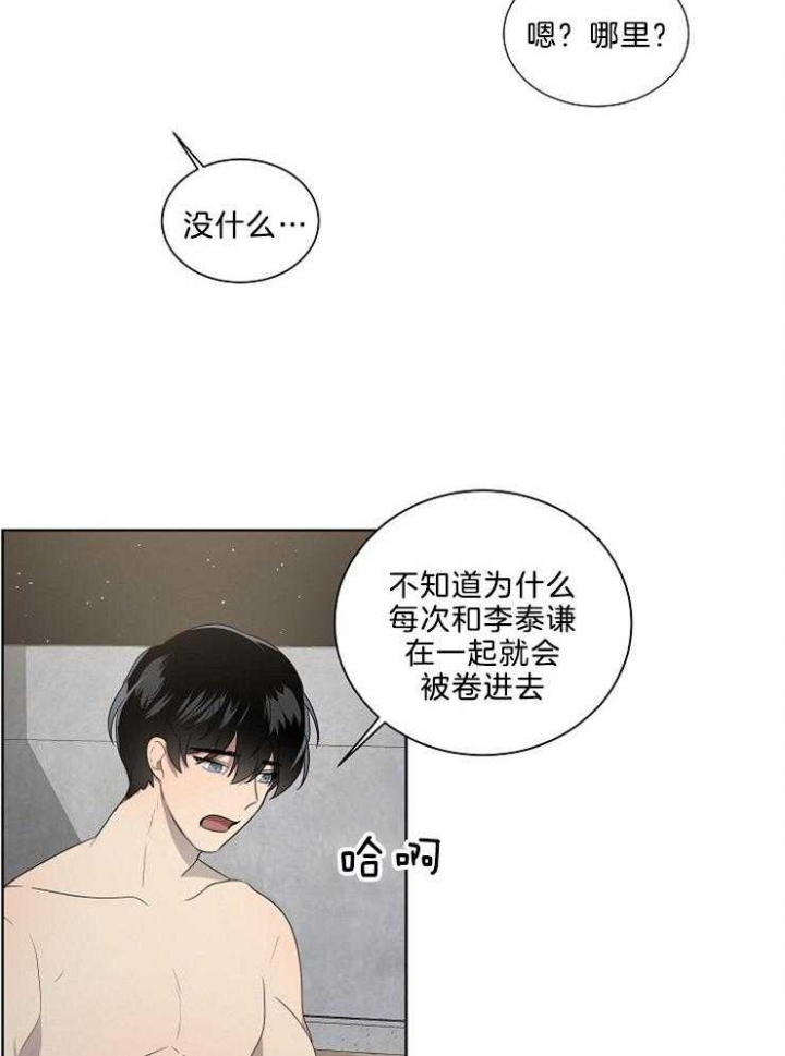 《10M内禁止接近》漫画最新章节第81话免费下拉式在线观看章节第【28】张图片