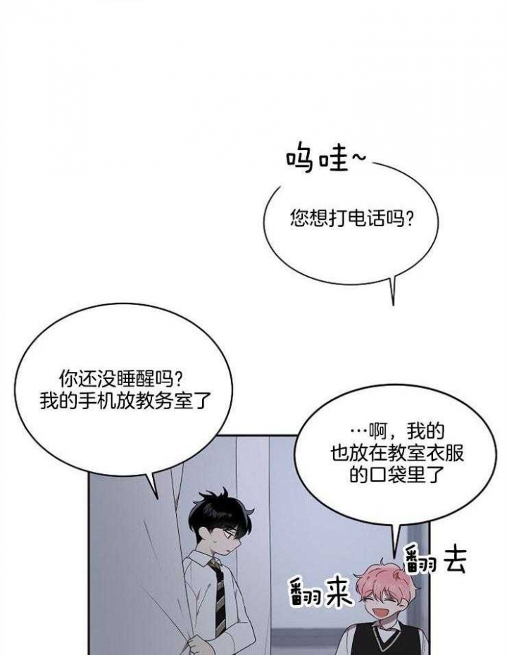 《10M内禁止接近》漫画最新章节第21话免费下拉式在线观看章节第【16】张图片