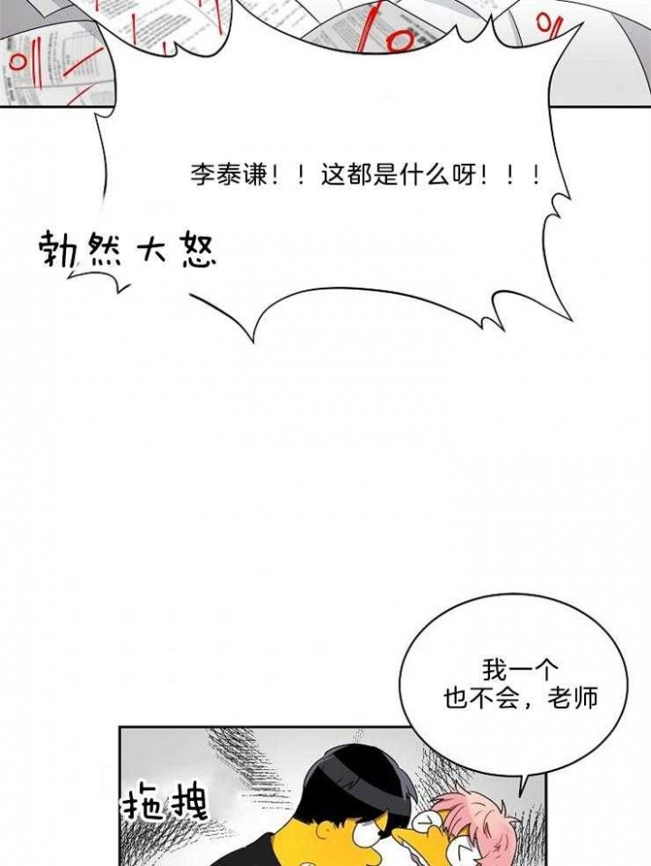 《10M内禁止接近》漫画最新章节第37话免费下拉式在线观看章节第【8】张图片