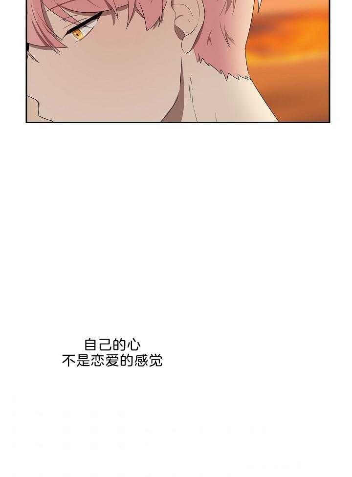 《10M内禁止接近》漫画最新章节第51话免费下拉式在线观看章节第【35】张图片