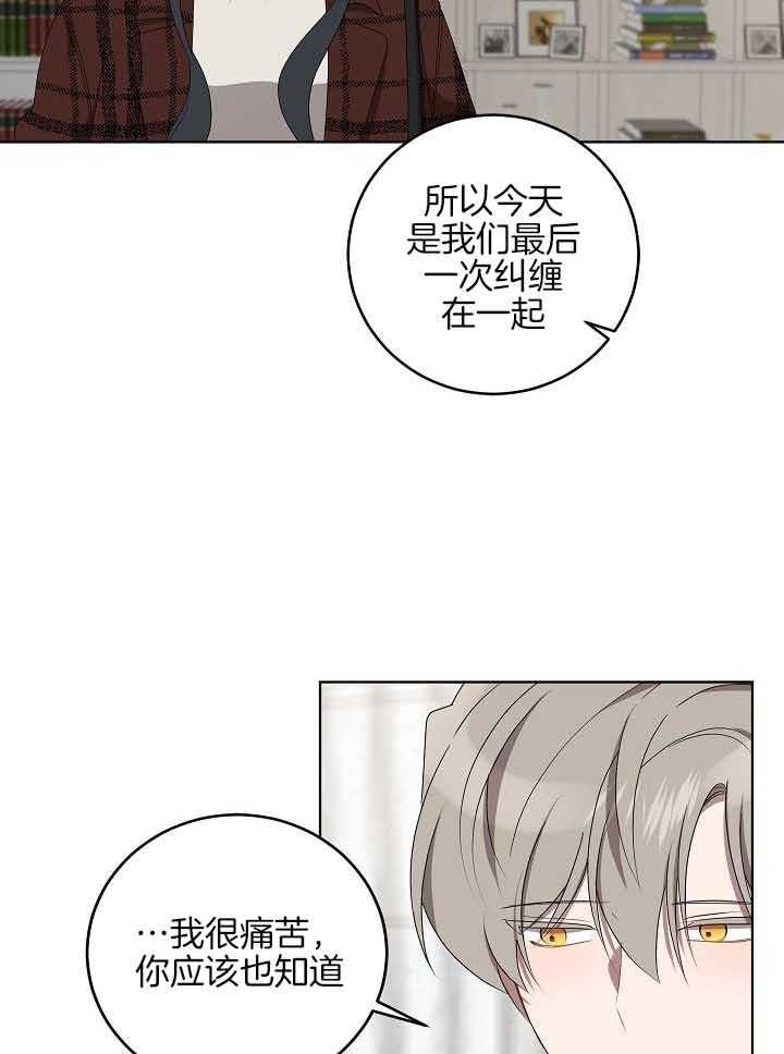 《10M内禁止接近》漫画最新章节第173话免费下拉式在线观看章节第【21】张图片