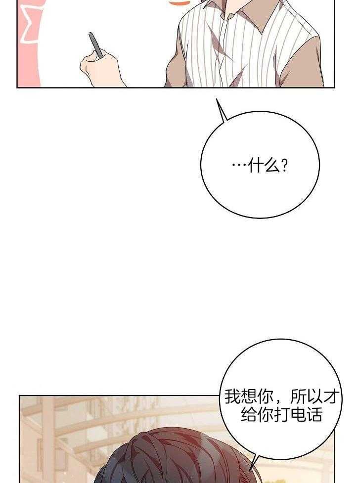 《10M内禁止接近》漫画最新章节第159话免费下拉式在线观看章节第【42】张图片