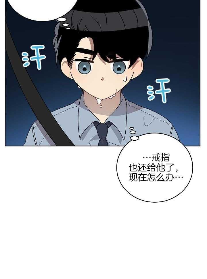 《10M内禁止接近》漫画最新章节第169话免费下拉式在线观看章节第【18】张图片