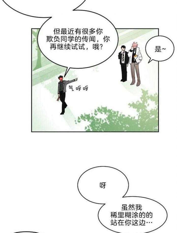 《10M内禁止接近》漫画最新章节第18话免费下拉式在线观看章节第【3】张图片