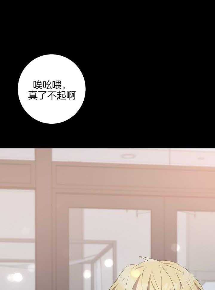 《10M内禁止接近》漫画最新章节第170话免费下拉式在线观看章节第【30】张图片