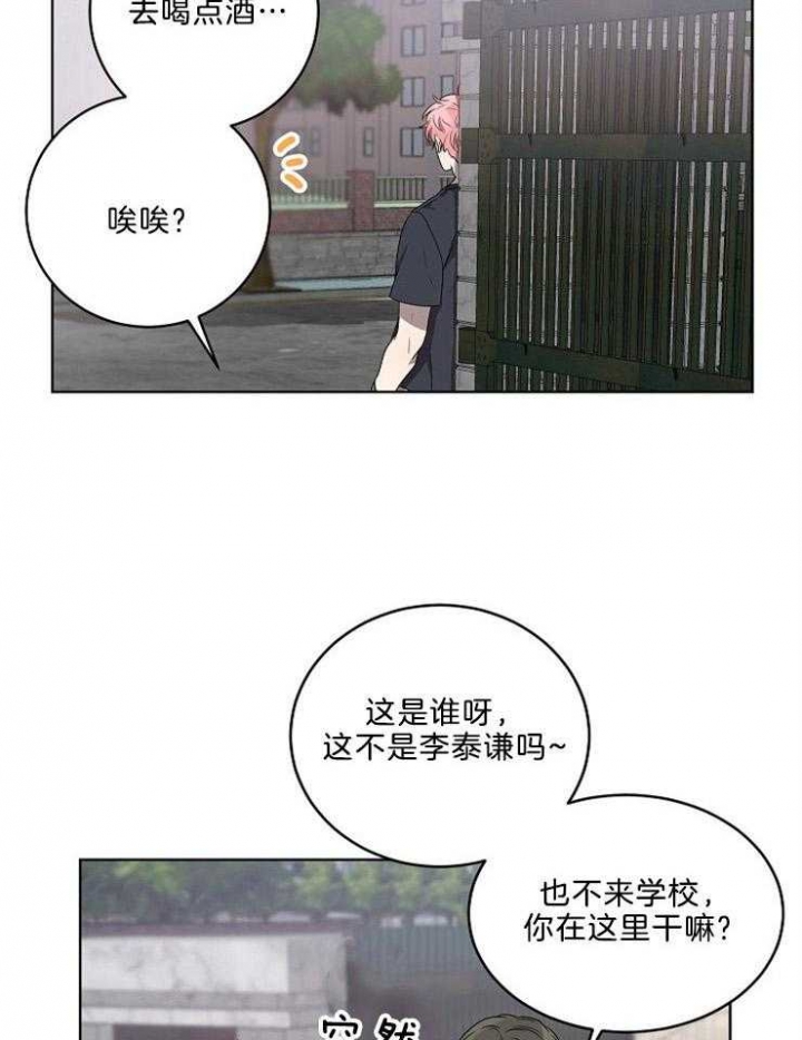 《10M内禁止接近》漫画最新章节第93话免费下拉式在线观看章节第【12】张图片