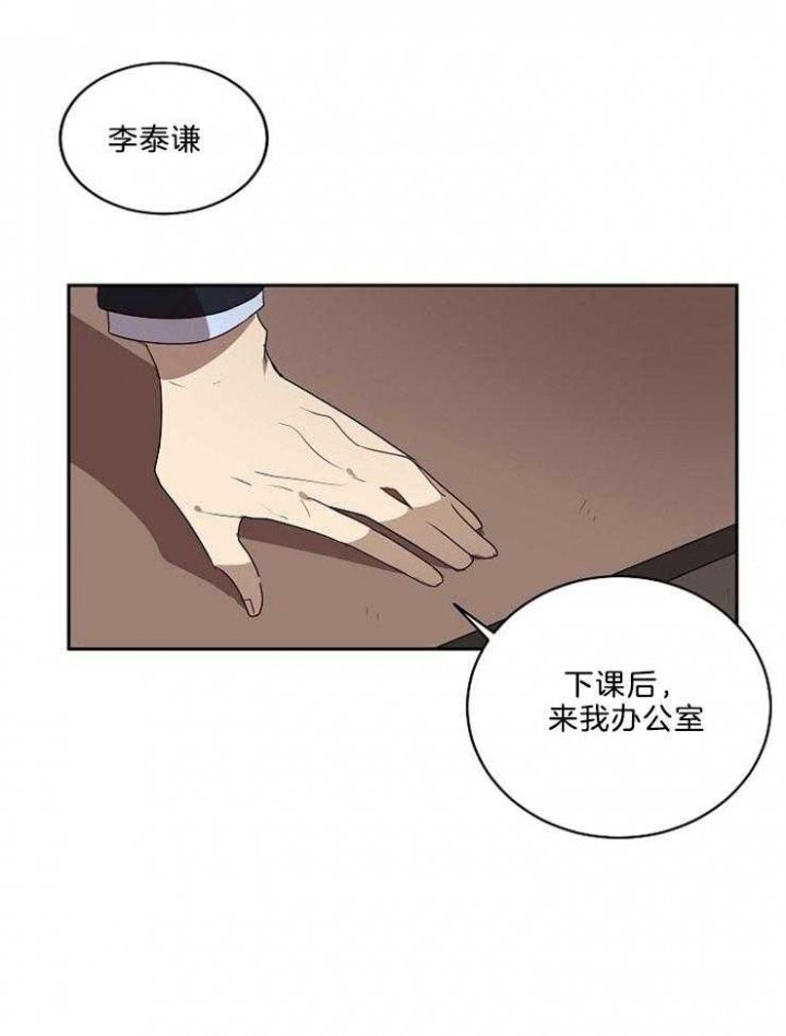 《10M内禁止接近》漫画最新章节第28话免费下拉式在线观看章节第【14】张图片