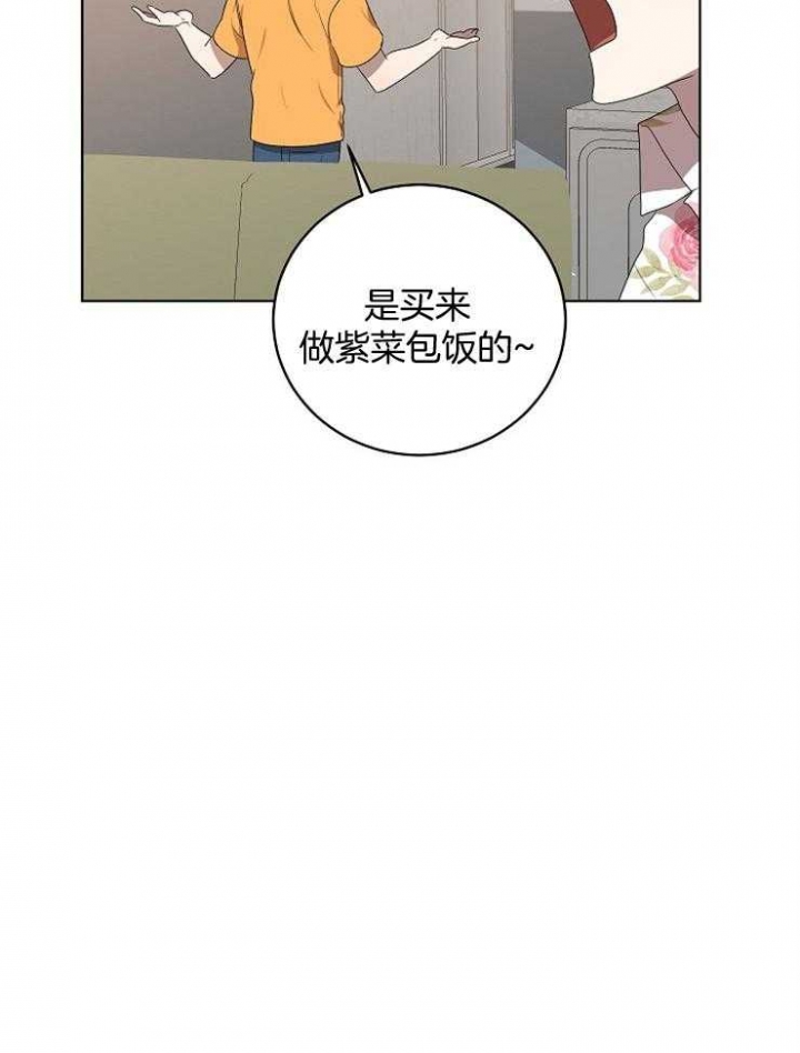 《10M内禁止接近》漫画最新章节第122话免费下拉式在线观看章节第【26】张图片