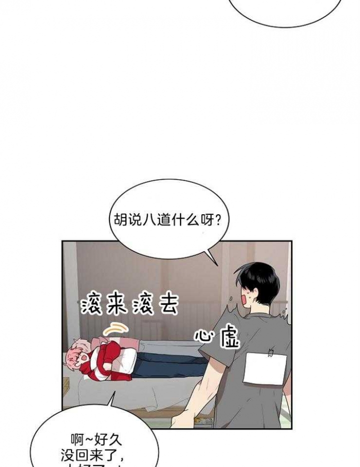 《10M内禁止接近》漫画最新章节第42话免费下拉式在线观看章节第【12】张图片