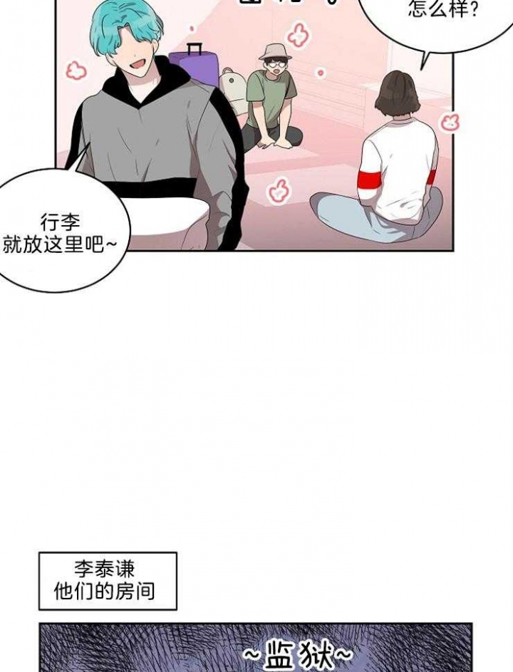 《10M内禁止接近》漫画最新章节第45话免费下拉式在线观看章节第【20】张图片