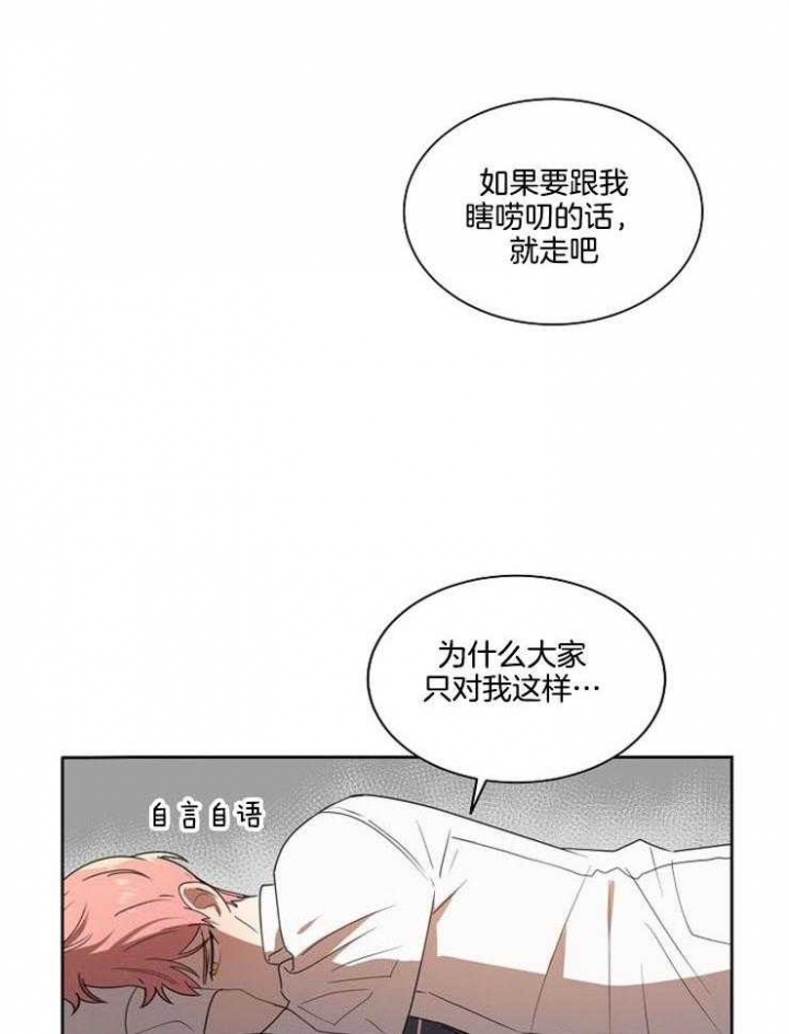 《10M内禁止接近》漫画最新章节第9话免费下拉式在线观看章节第【11】张图片