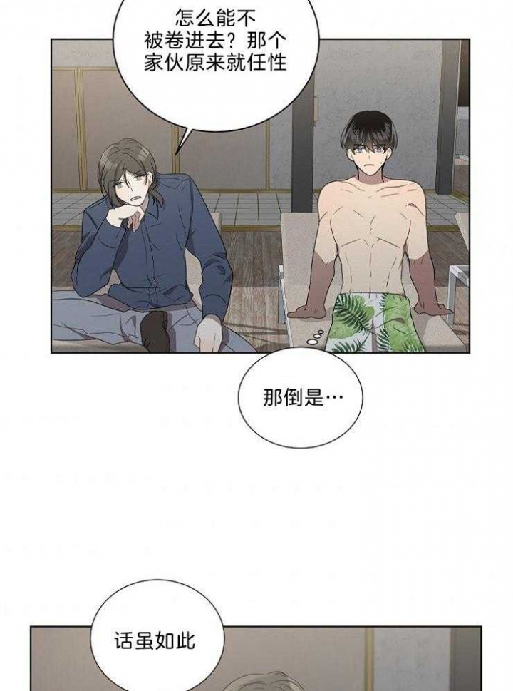 《10M内禁止接近》漫画最新章节第81话免费下拉式在线观看章节第【30】张图片