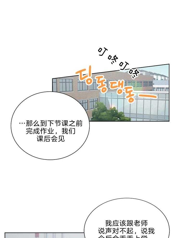 《10M内禁止接近》漫画最新章节第67话免费下拉式在线观看章节第【1】张图片