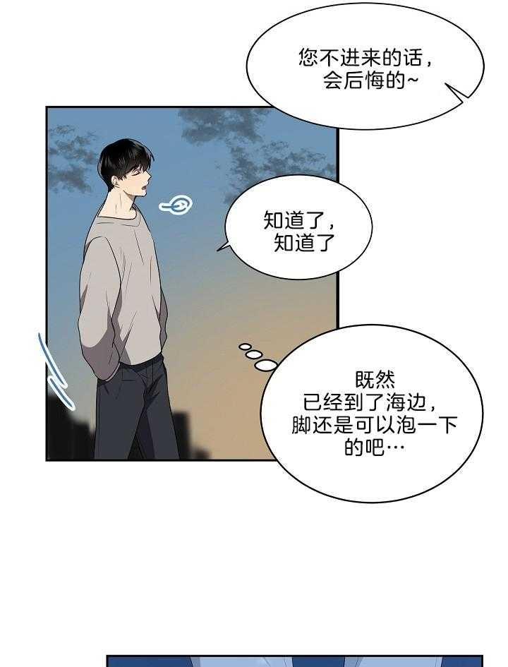 《10M内禁止接近》漫画最新章节第51话免费下拉式在线观看章节第【11】张图片