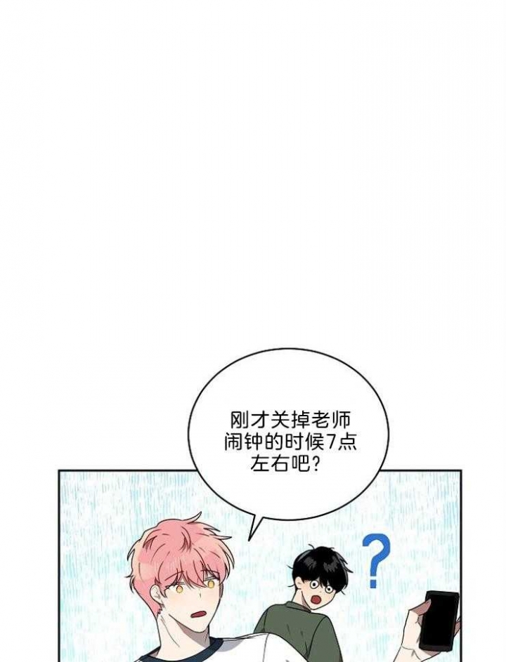 《10M内禁止接近》漫画最新章节第33话免费下拉式在线观看章节第【13】张图片