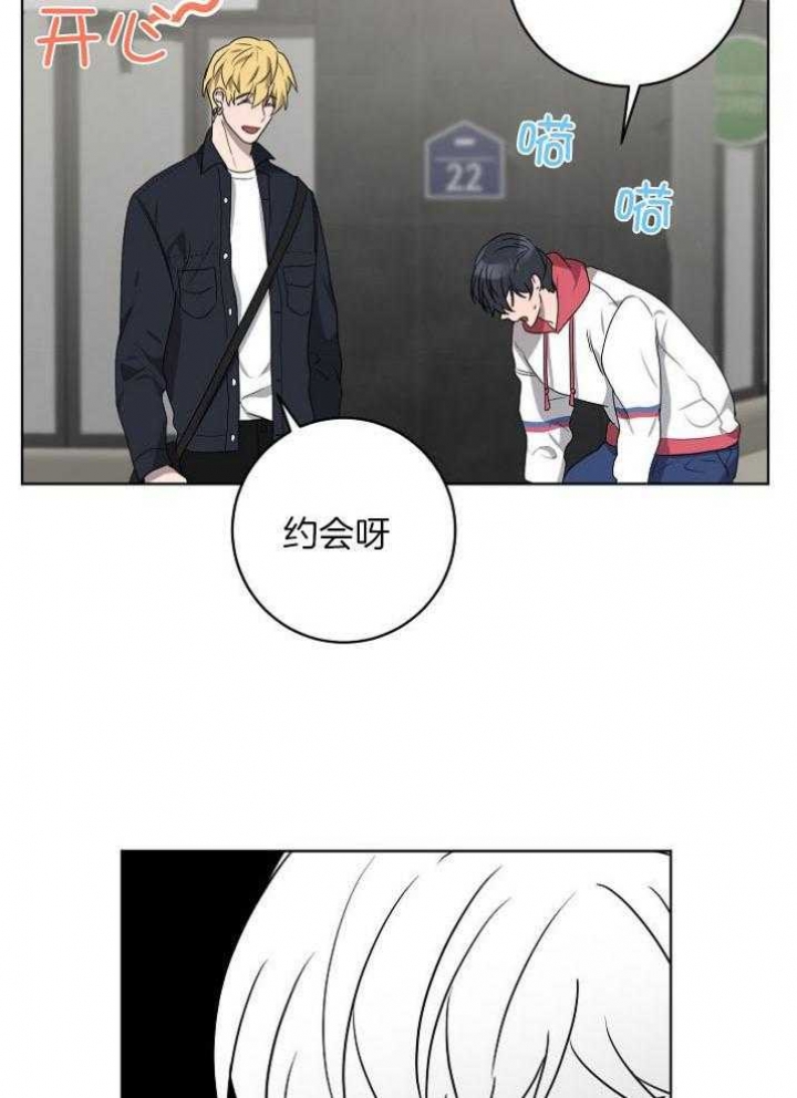 《10M内禁止接近》漫画最新章节第140话免费下拉式在线观看章节第【4】张图片