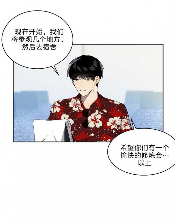 《10M内禁止接近》漫画最新章节第44话免费下拉式在线观看章节第【26】张图片