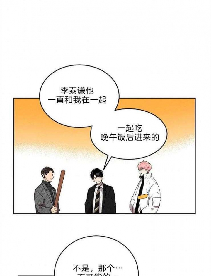 《10M内禁止接近》漫画最新章节第17话免费下拉式在线观看章节第【19】张图片