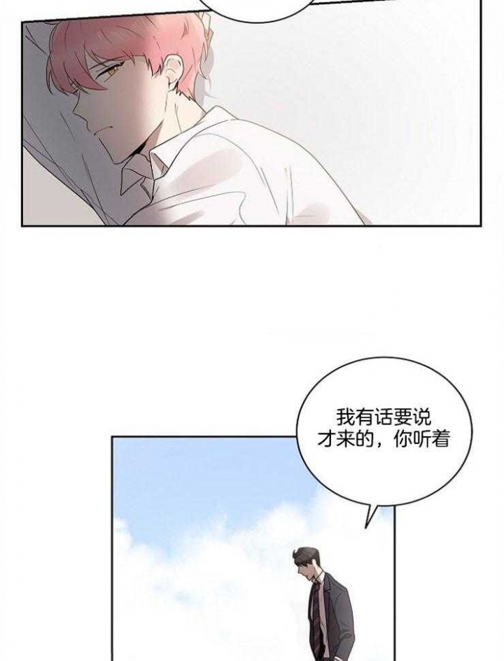 《10M内禁止接近》漫画最新章节第9话免费下拉式在线观看章节第【9】张图片