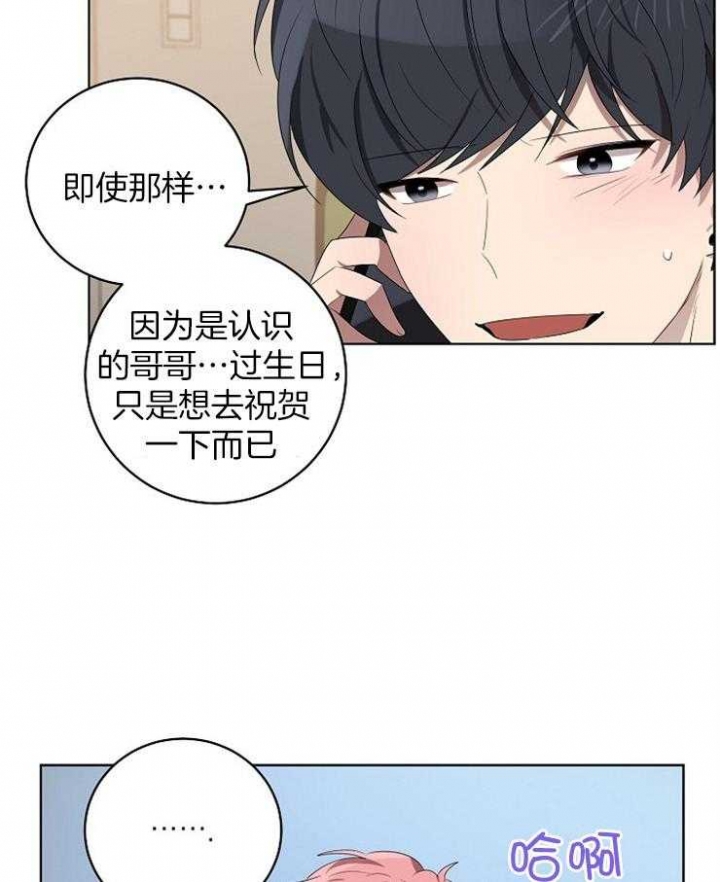 《10M内禁止接近》漫画最新章节第105话免费下拉式在线观看章节第【29】张图片