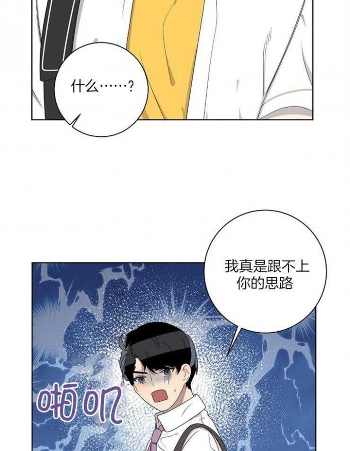 《10M内禁止接近》漫画最新章节第79话免费下拉式在线观看章节第【8】张图片