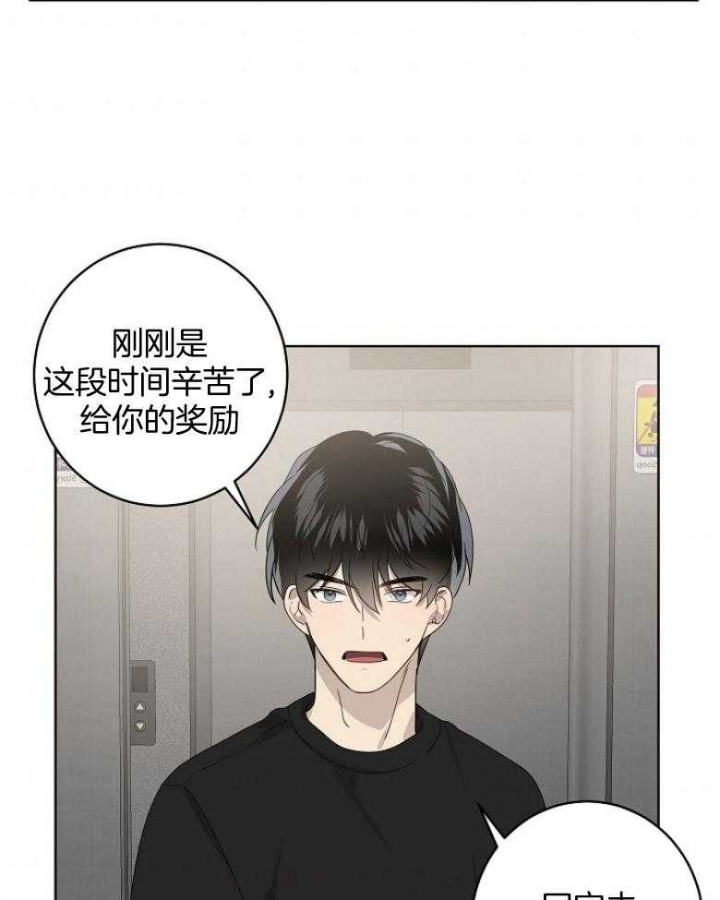 《10M内禁止接近》漫画最新章节第131话免费下拉式在线观看章节第【21】张图片