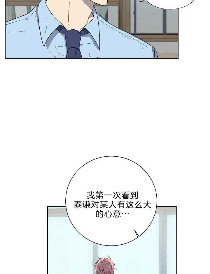 《10M内禁止接近》漫画最新章节第66话免费下拉式在线观看章节第【13】张图片