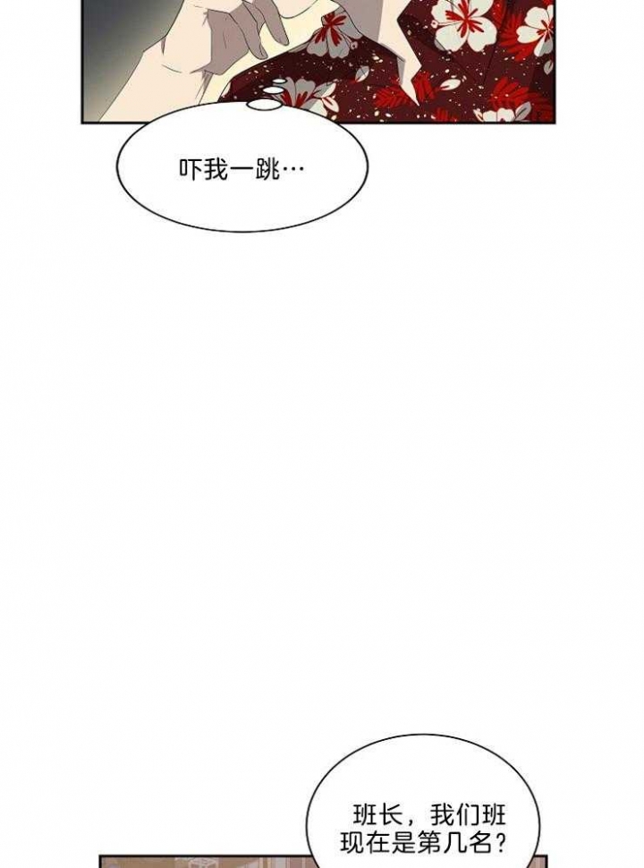 《10M内禁止接近》漫画最新章节第47话免费下拉式在线观看章节第【24】张图片