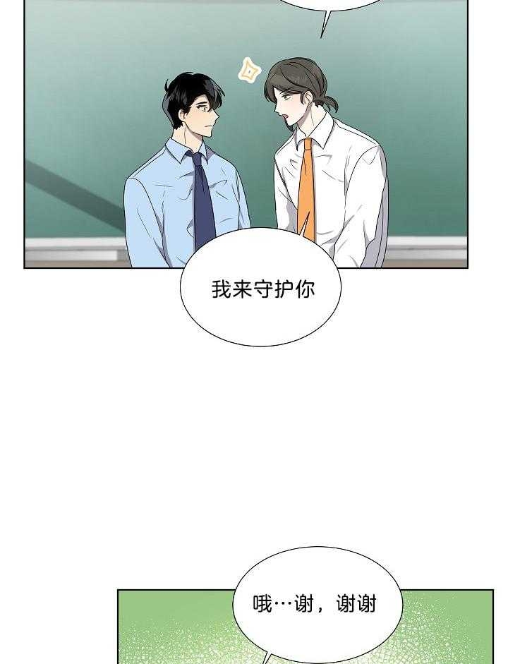 《10M内禁止接近》漫画最新章节第65话免费下拉式在线观看章节第【18】张图片