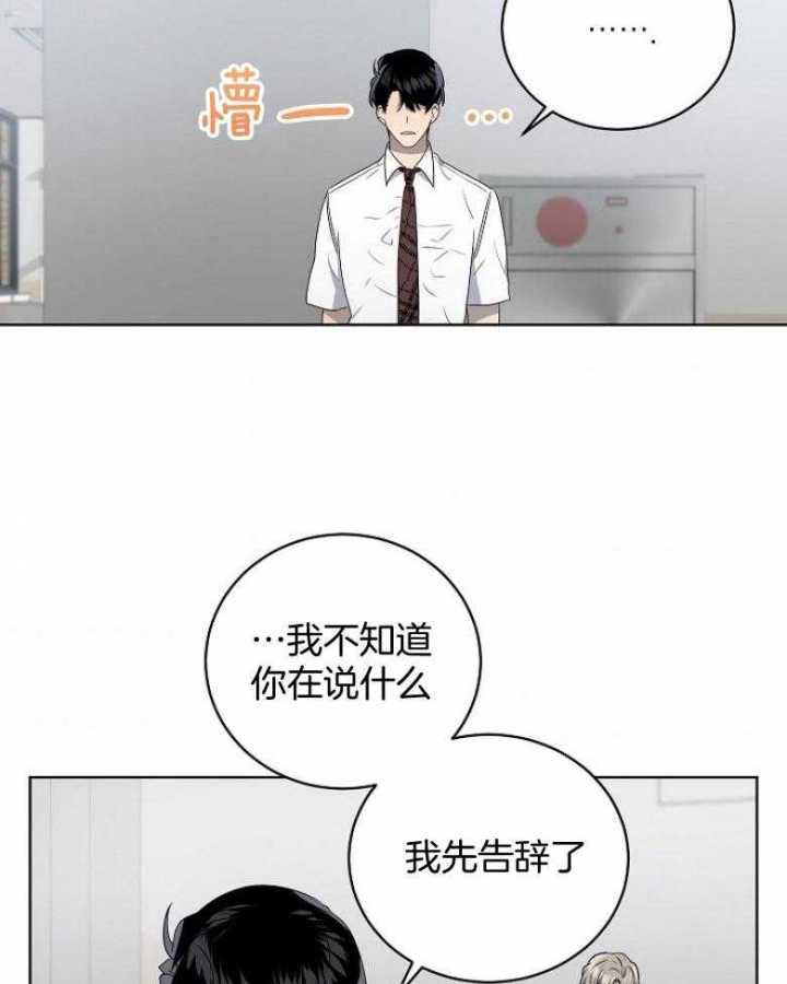 《10M内禁止接近》漫画最新章节第129话免费下拉式在线观看章节第【10】张图片