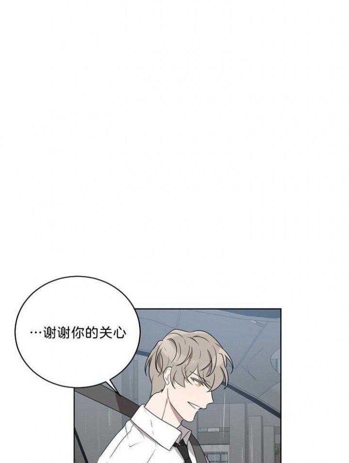 《10M内禁止接近》漫画最新章节第89话免费下拉式在线观看章节第【16】张图片