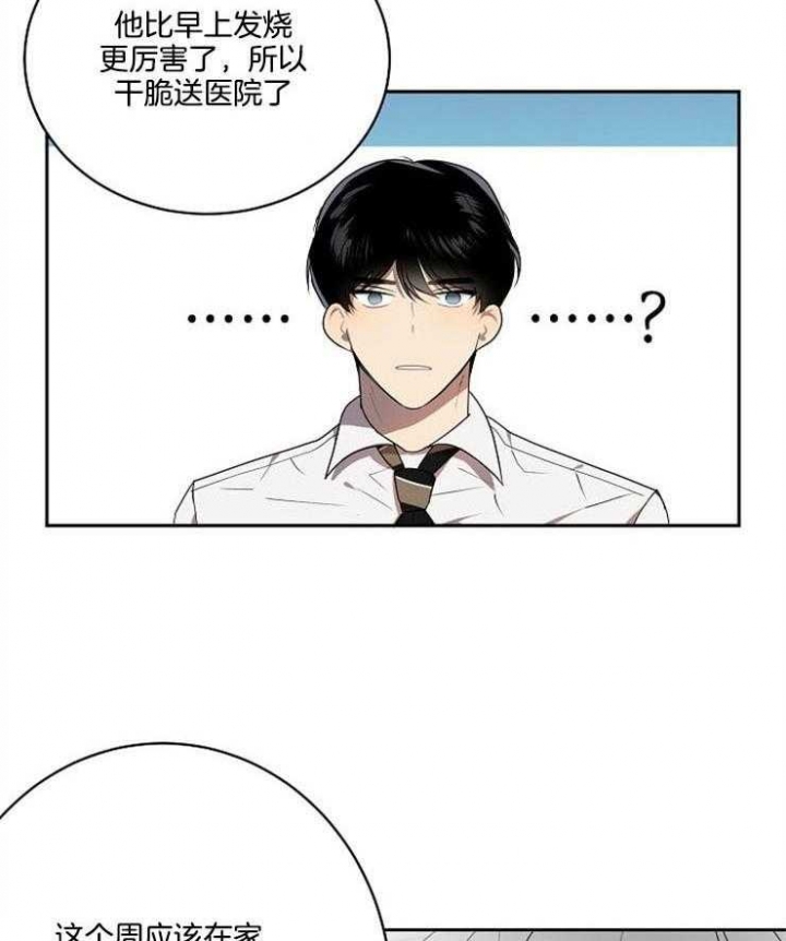 《10M内禁止接近》漫画最新章节第26话免费下拉式在线观看章节第【24】张图片