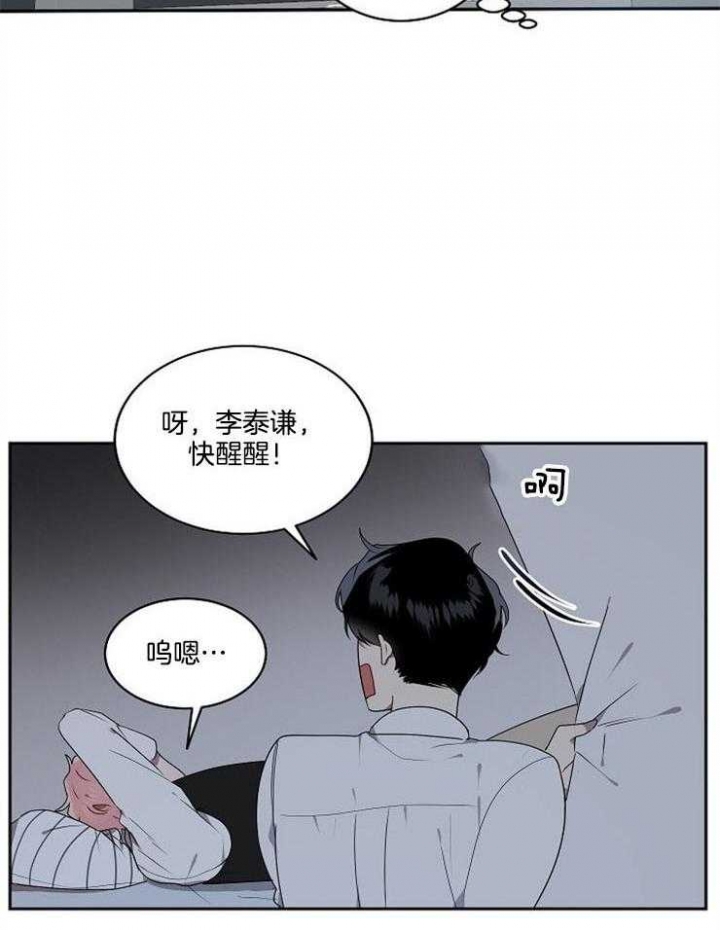 《10M内禁止接近》漫画最新章节第21话免费下拉式在线观看章节第【14】张图片