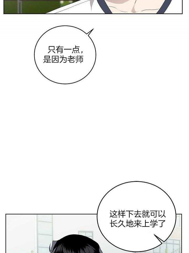 《10M内禁止接近》漫画最新章节第151话免费下拉式在线观看章节第【7】张图片