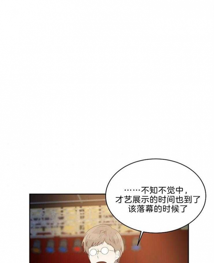 《10M内禁止接近》漫画最新章节第47话免费下拉式在线观看章节第【30】张图片